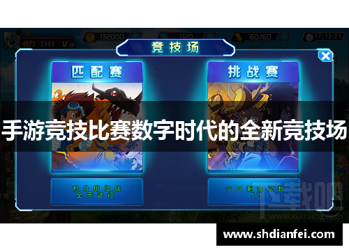 手游竞技比赛数字时代的全新竞技场